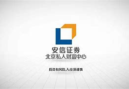安信证券实习(安信证券 待遇)