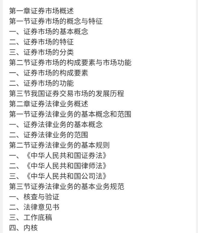 从事证券(从事证券服务业务的会计师事务所,其监管机构包括)