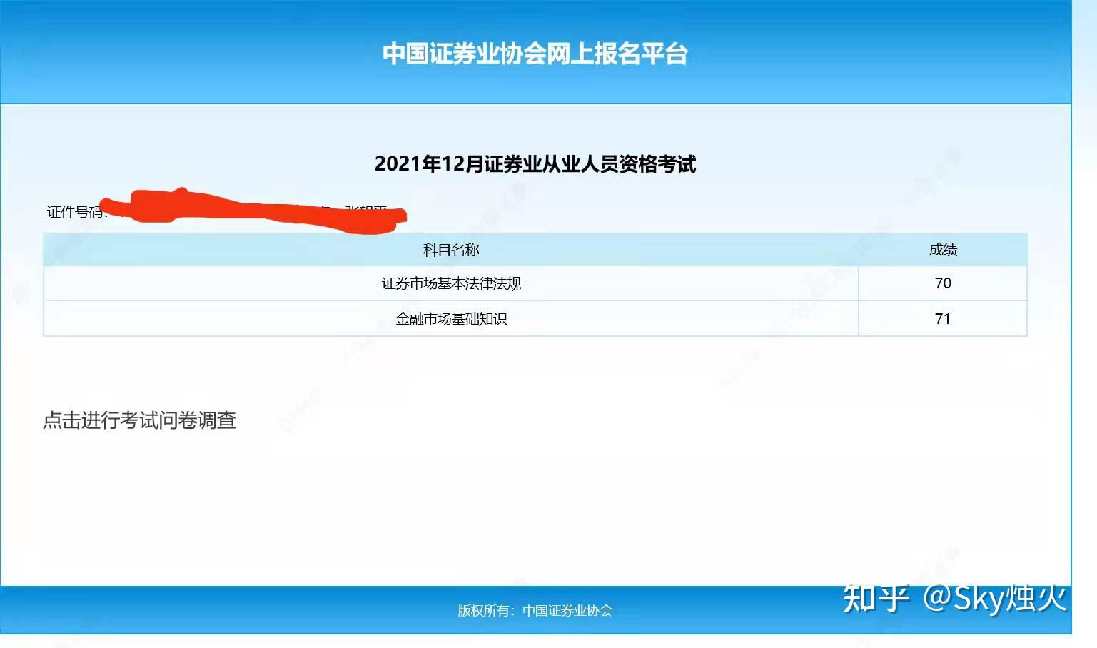 证券证是什么(证券到底是啥意思)