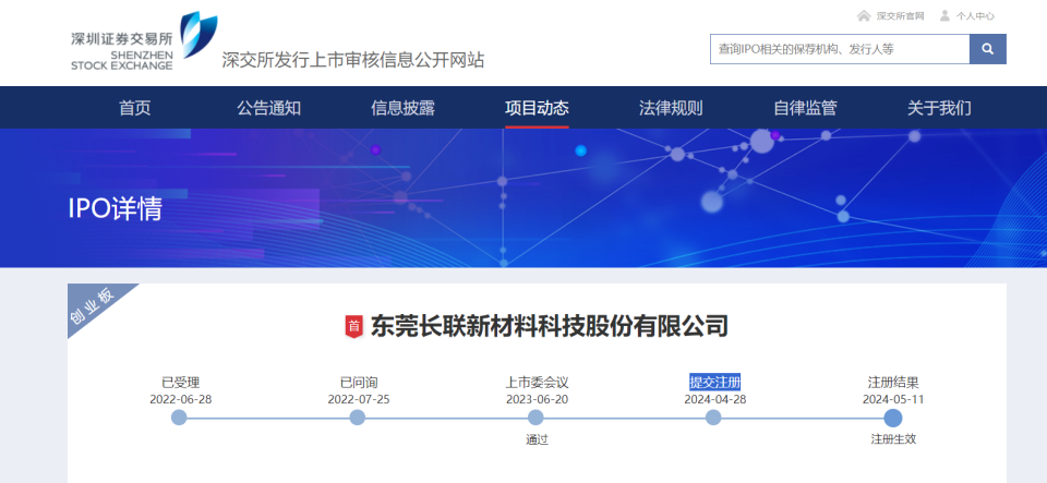 东莞证券ipo(东莞证券ipo最新消息)