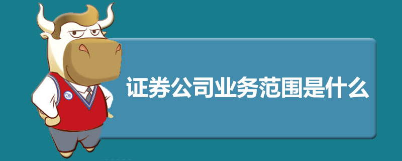 证券公司自营(证券公司自营业务管理办法)