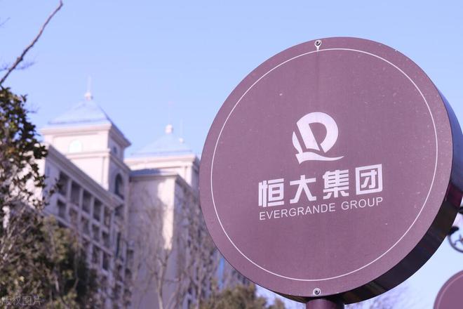 恒大证券(恒大财富退款通知)