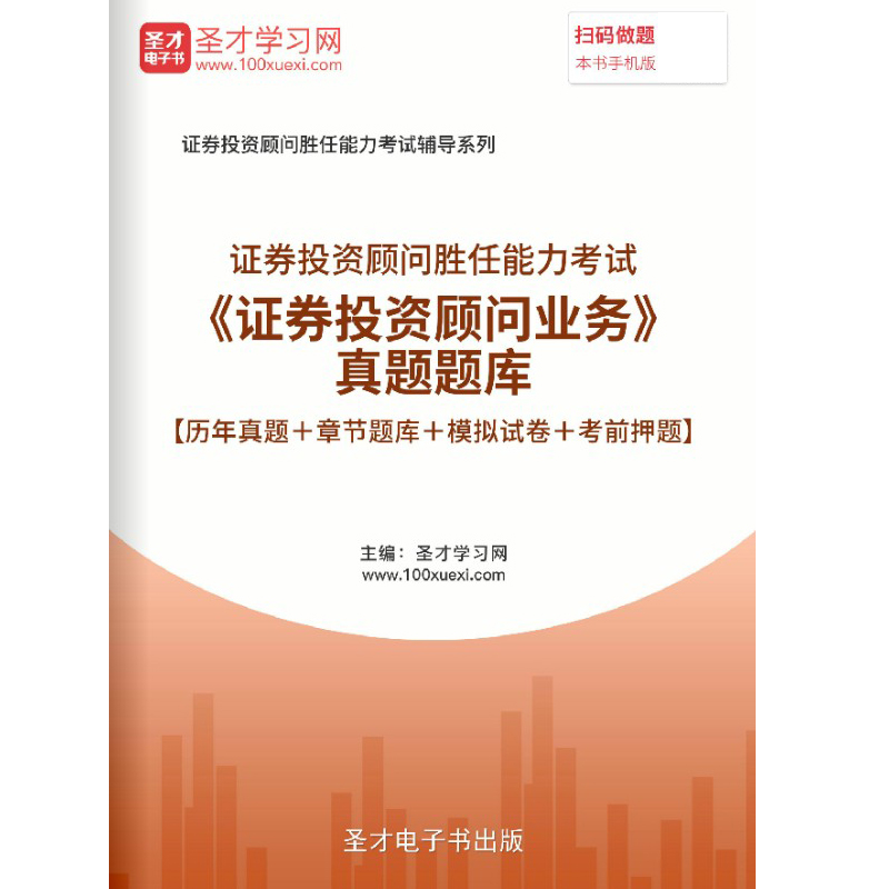 证券从业资格考试真题(证券从业资格考试真题及答案)