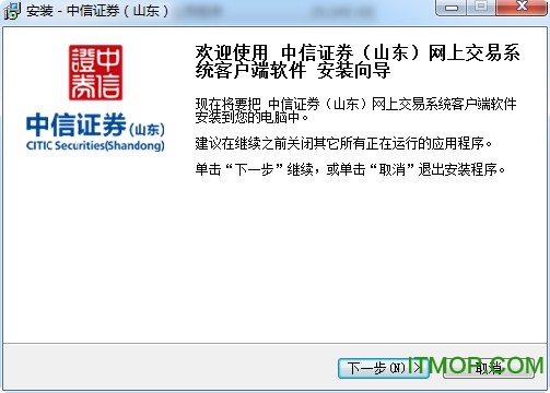 中信证券至信全能版(中信证券至信全能版山东)