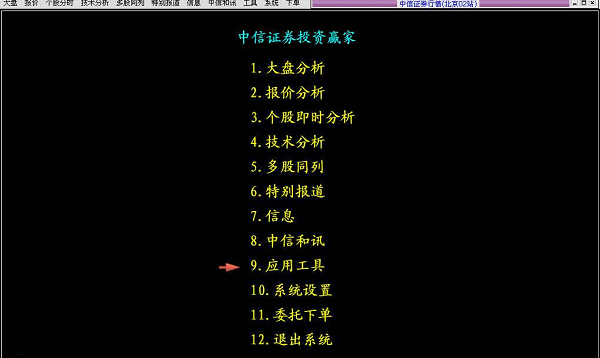中信证券至信全能版(中信证券至信全能版山东)
