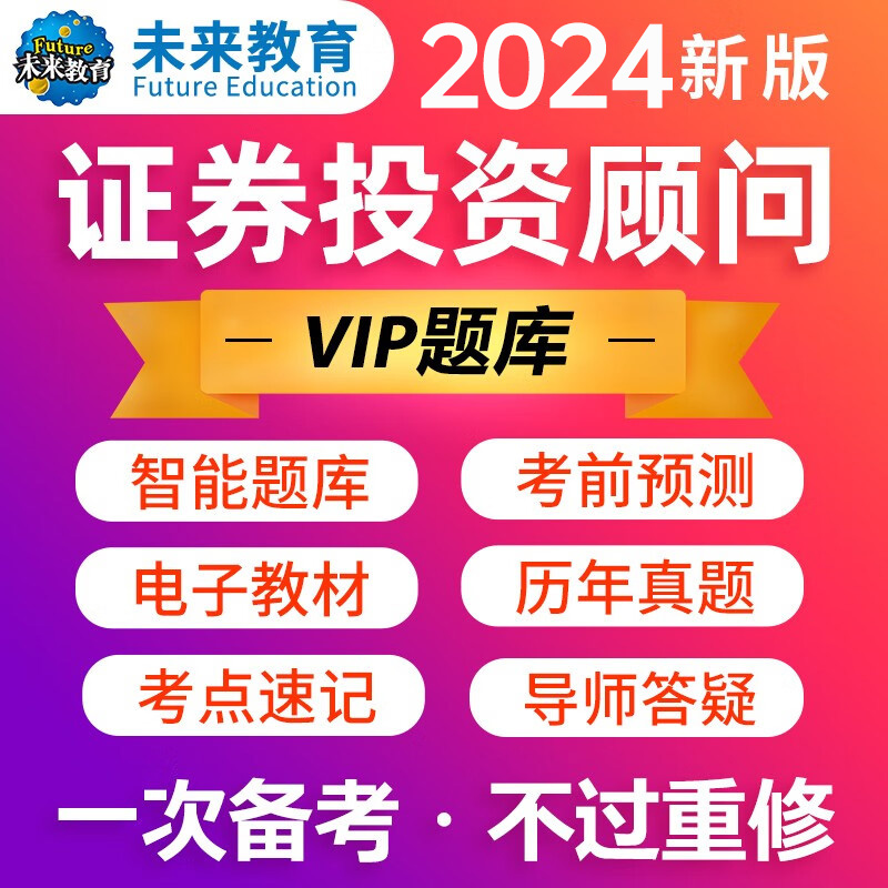 证券从业网课(证券从业网课件)
