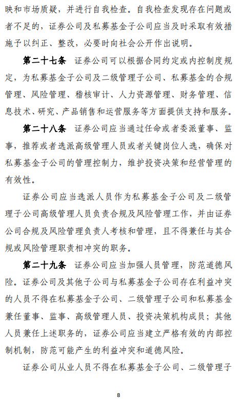 证券业从业资格证(证券业从业资格证查询)