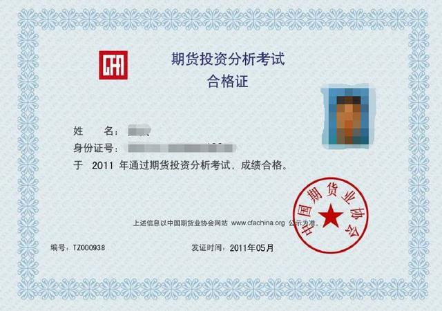 证券从业资格考试证书(证券从业资格考试证书有效期)