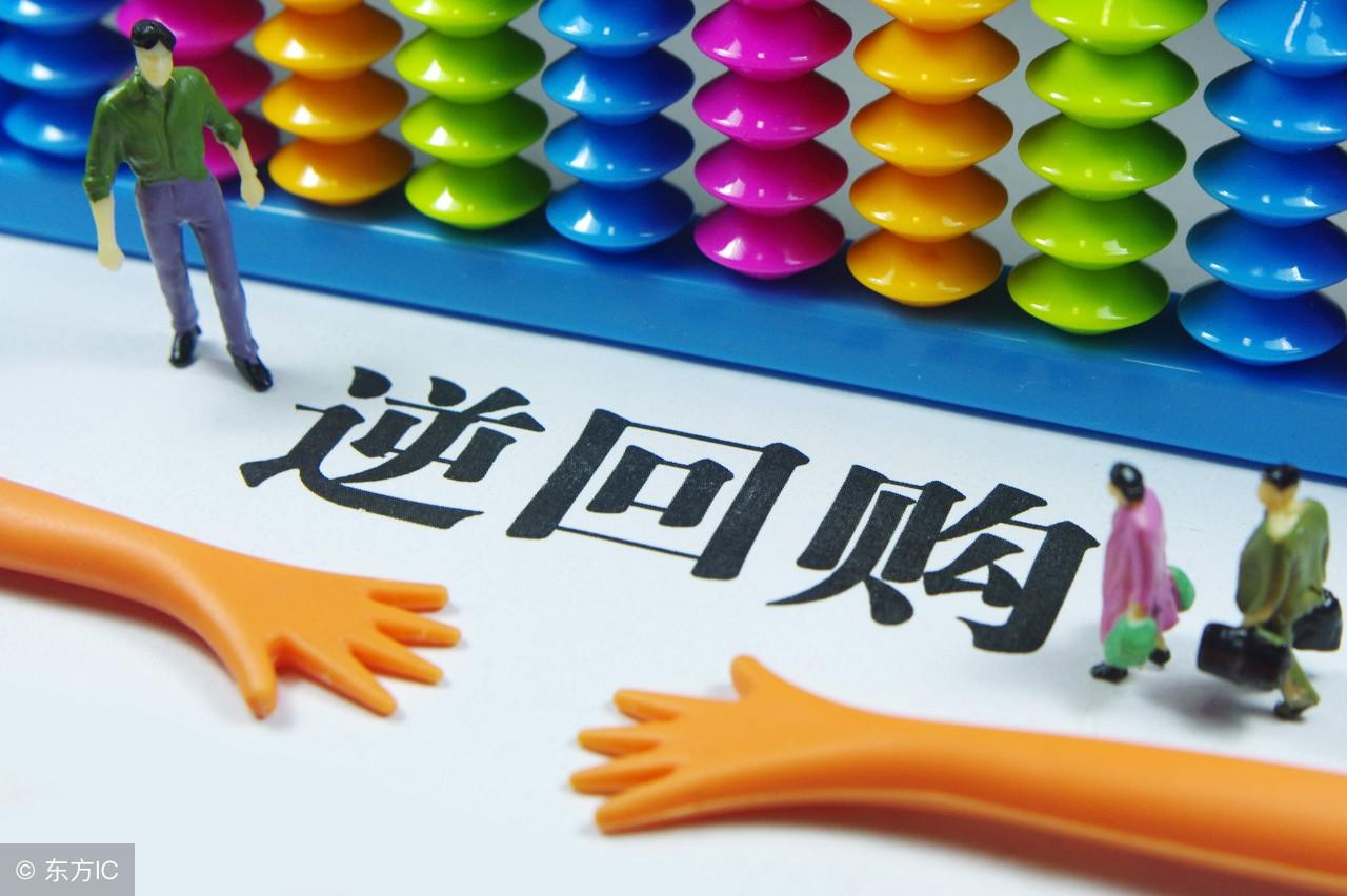 证券逆回购(证券逆回购利率)