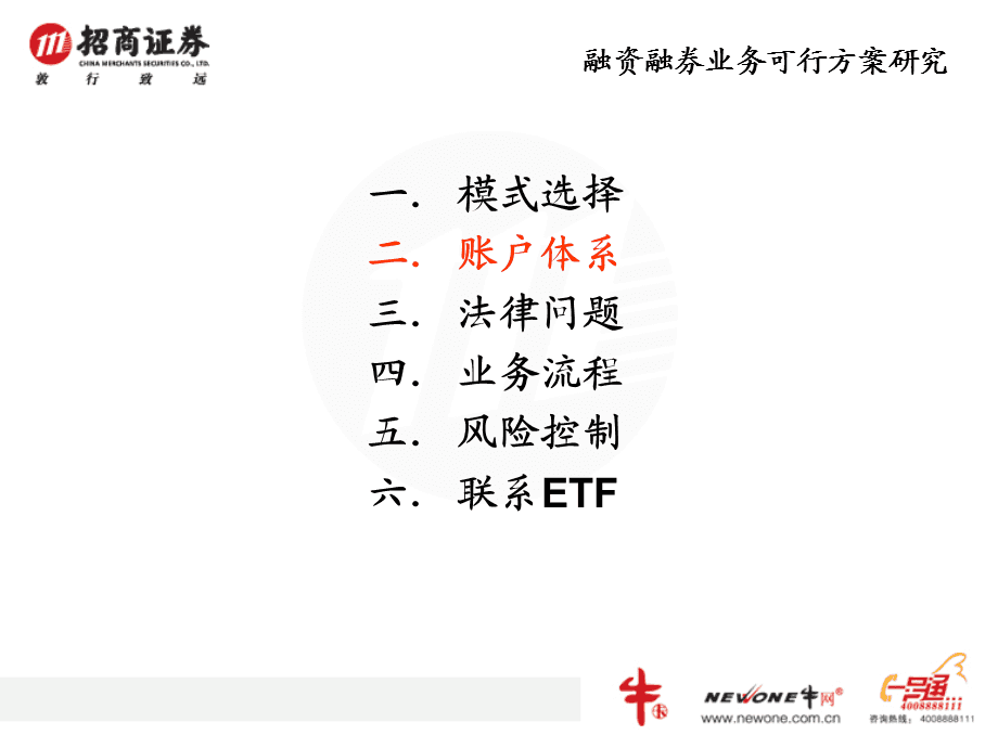 证券公司融券(证券公司融券业务怎么赚钱)