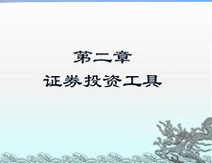 证券投资基金试题(证券投资基金题库及答案)