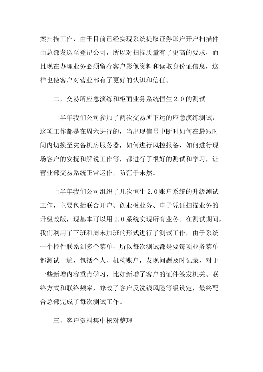 证券公司工作怎么样(证券公司工作怎么样上班待遇好不好)