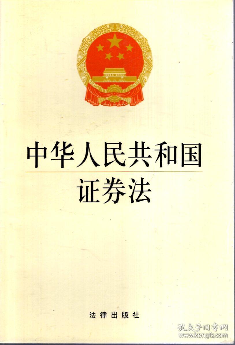 证券从业用书(证券从业资格用书)