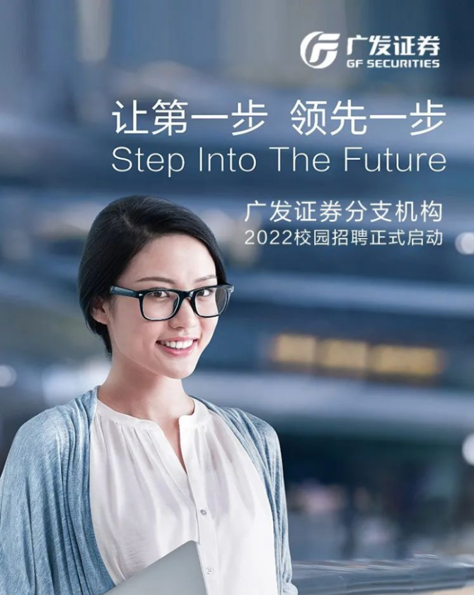 广发证券官方下载(广发证券最新版下载)