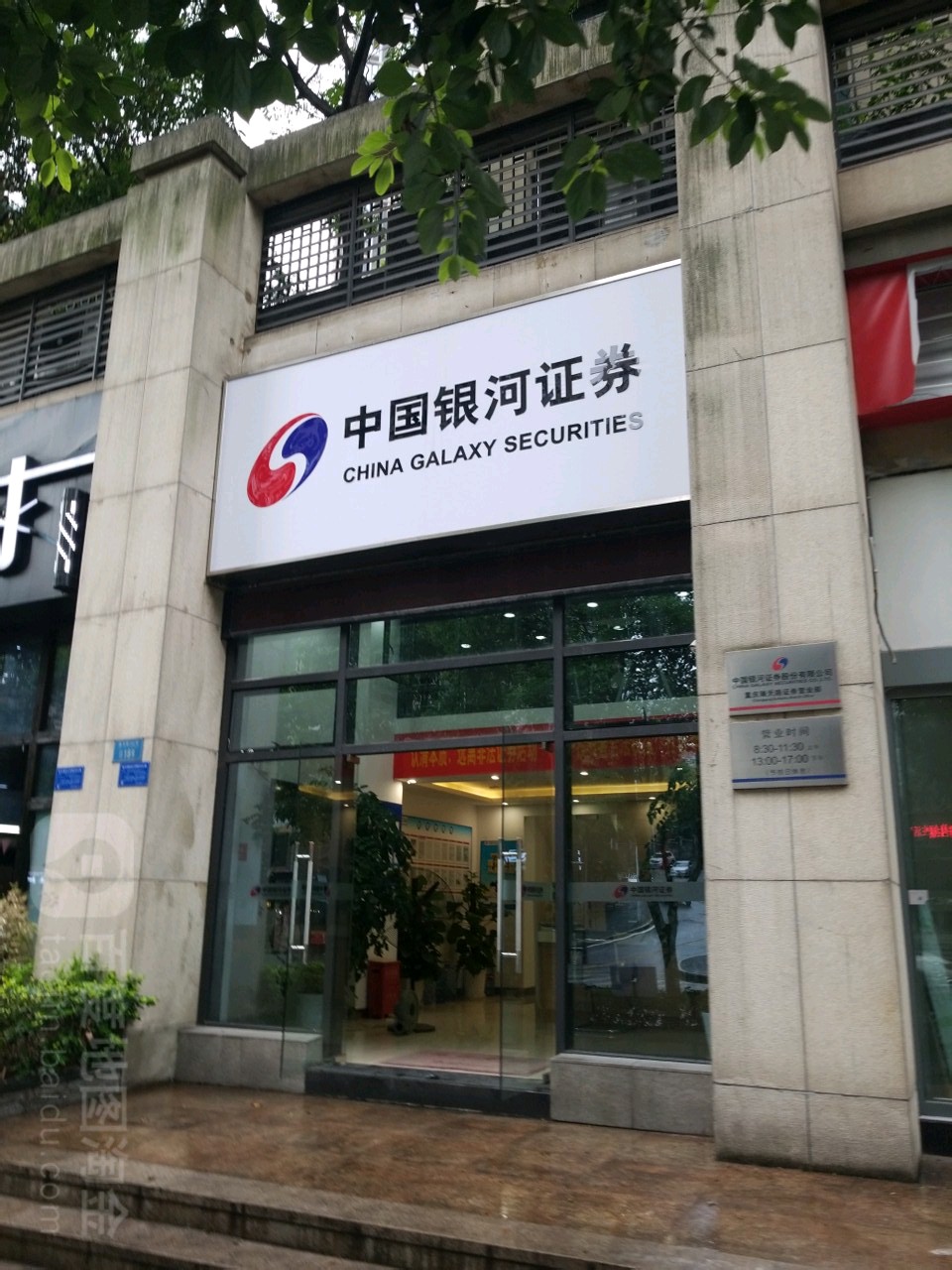中国银河证券海王星(中国银河证券海王星版)