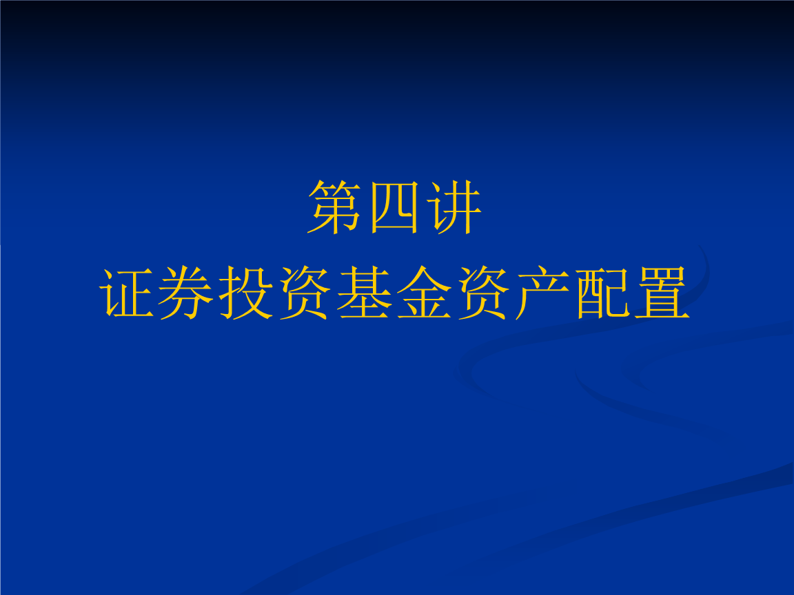 证券是投资吗(证券也是股票吗)