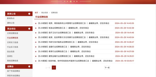 北京证券招聘(北京 证券 招聘)