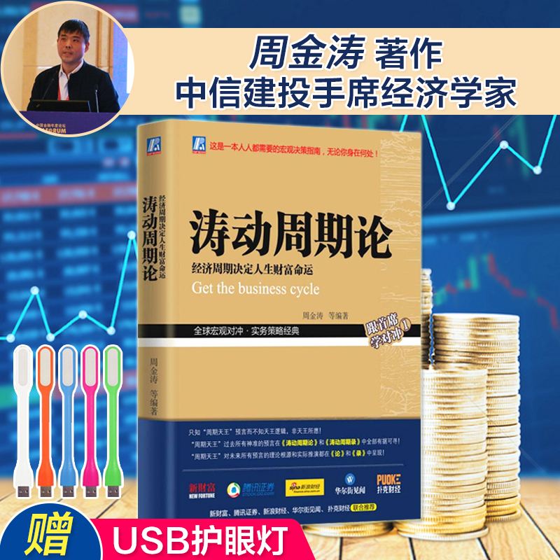 证券金融书籍(证券基础知识书籍)