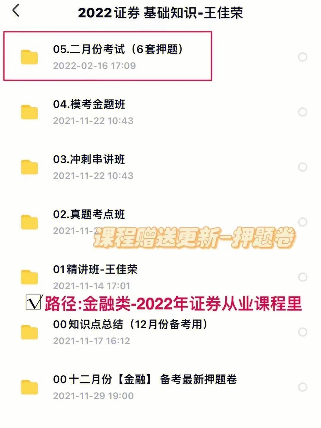 证券从业原题(证券从业资格考试原题)