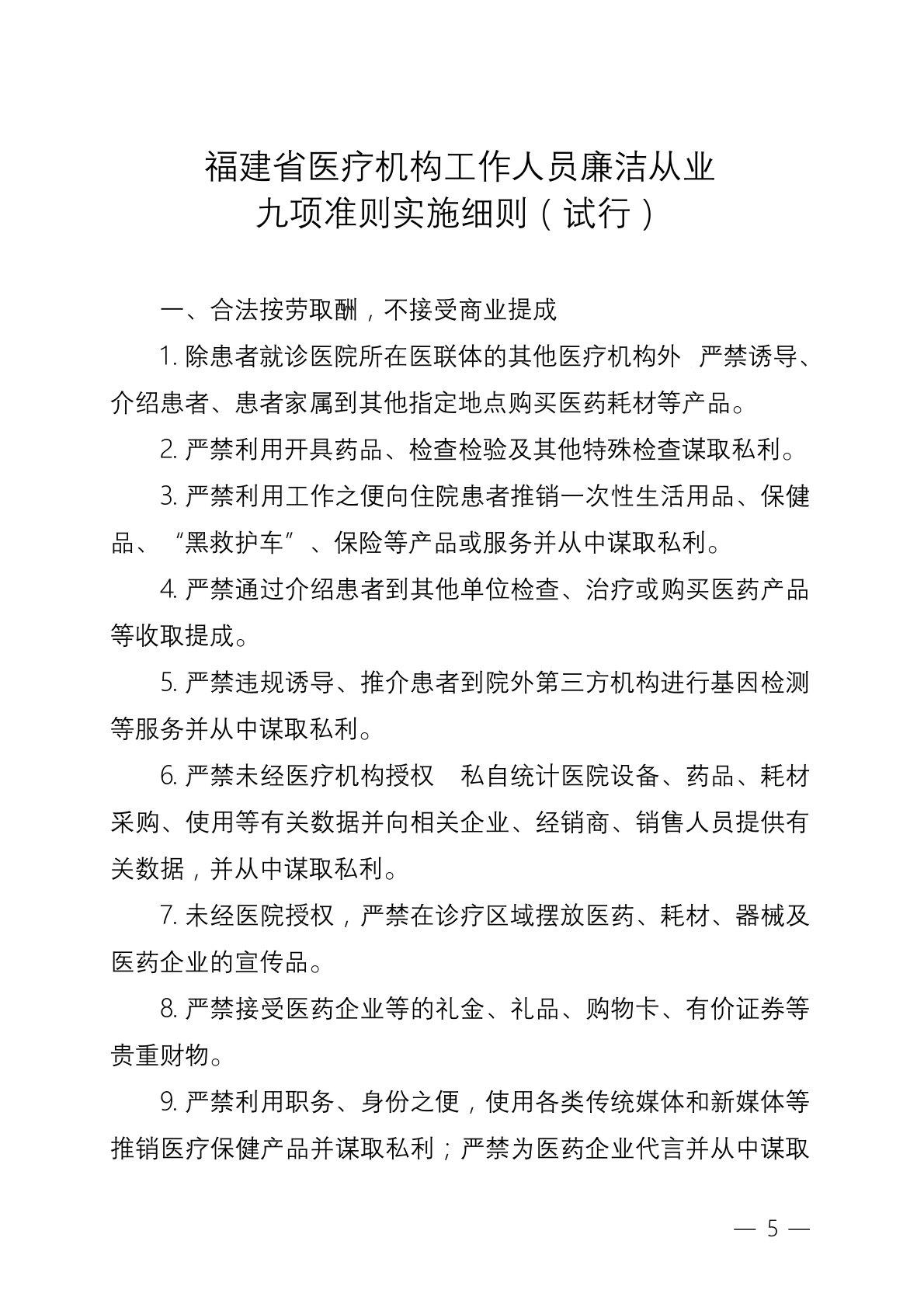 证券提成(证券公司业务提成)
