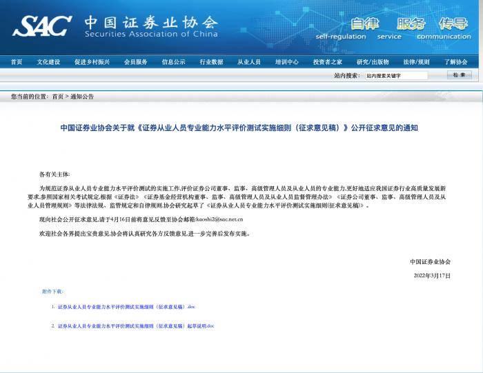 证券从业资格证考试成绩(证券从业资格证考试成绩打印)