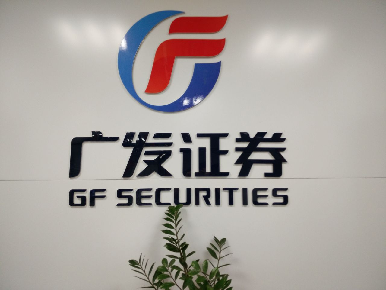 证券理财公司(证券公司 理财)