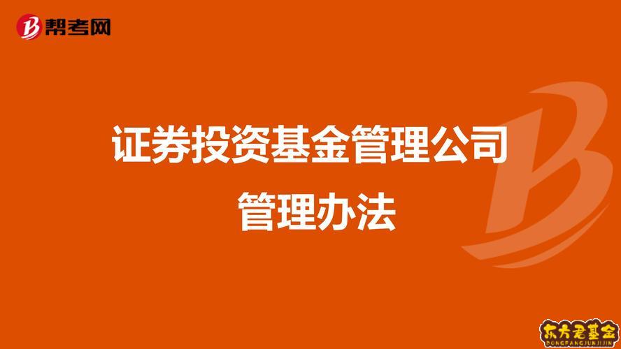 证券提成(证券业务提成)