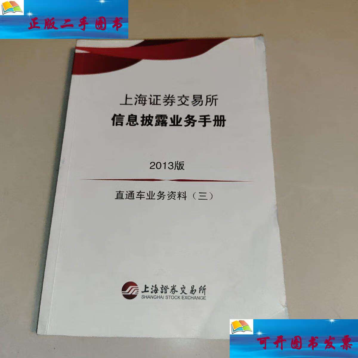 证券信息披露(证券信息披露平台有哪些)