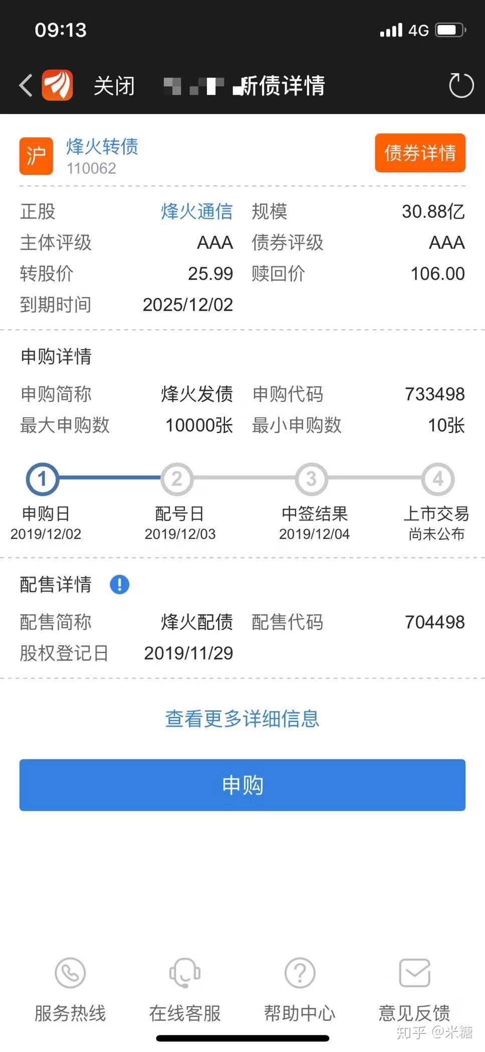 广发证券股票开户(广发证券开户是干嘛的)