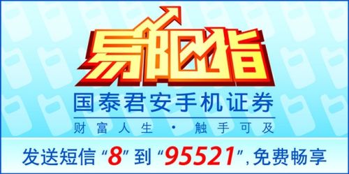 国泰君安证券官方(国泰君安证券官方网君弘)