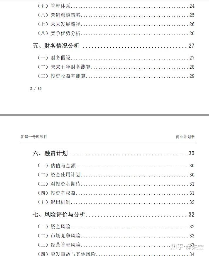 华创证券招聘(华创证券招聘是真的吗)