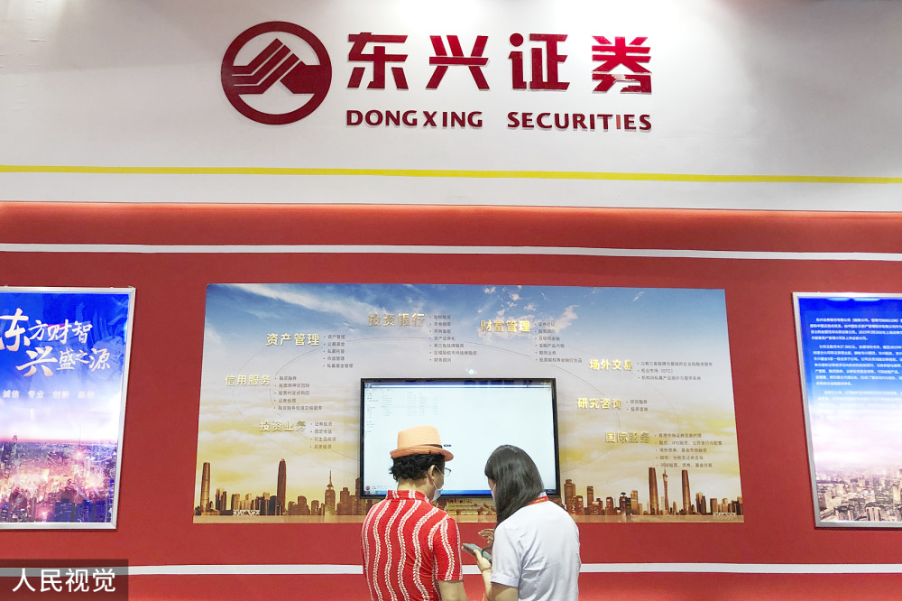 东兴证券招聘(东兴证券招聘条件)
