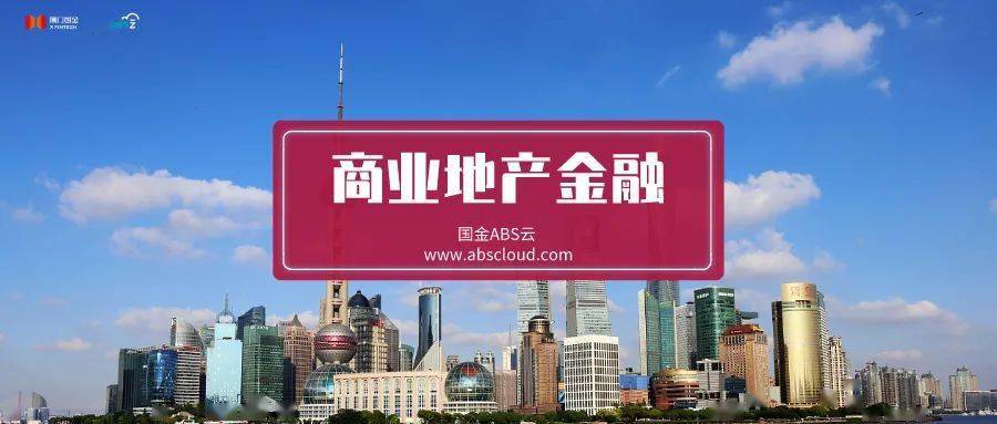 商业证券(商业证券化)