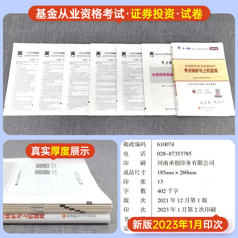 证券基金从业证书(证券基金从业证书查询官网)