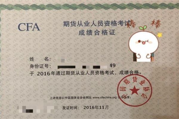 证券业从业证(证券业从业人员资格证)