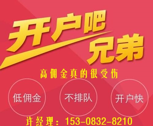 信达证券开户(信达证券开户后怎样销户)