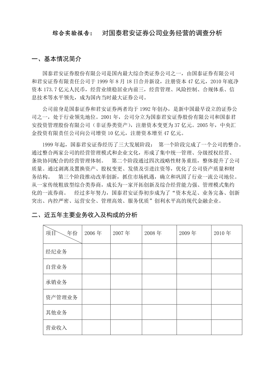 证券公司研报(证券公司研报可以转发给别人看吗)