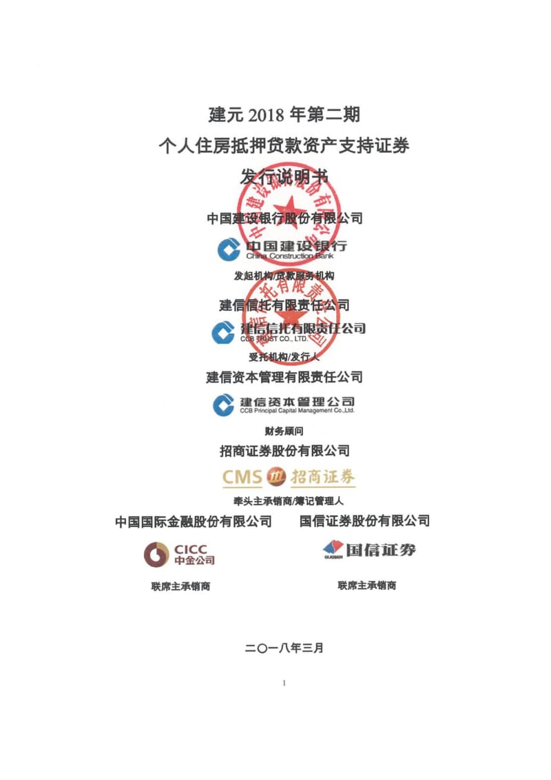 担保证券(担保证券上市公司股东大会)