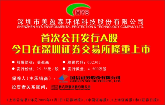 证券时报深圳(证券时报深圳飞远报业何水强)