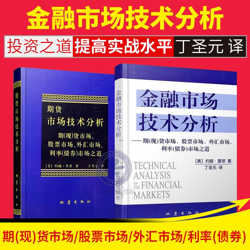 证券金融书籍(证券金融书籍哪本好)