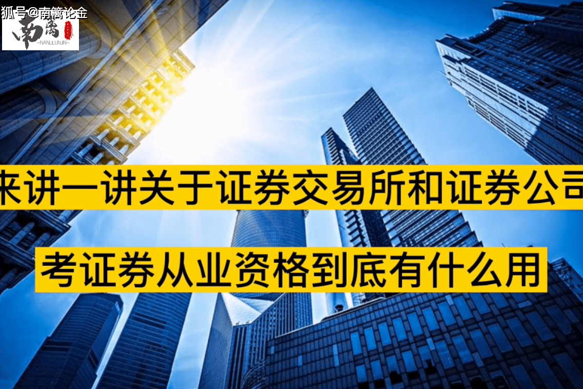 证券从业资格证什么时候(证券从业资格证什么时候改革的)