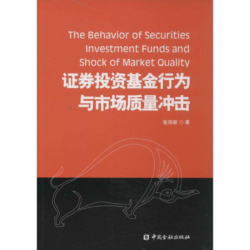 证券金融书籍(证券金融书籍哪本好)