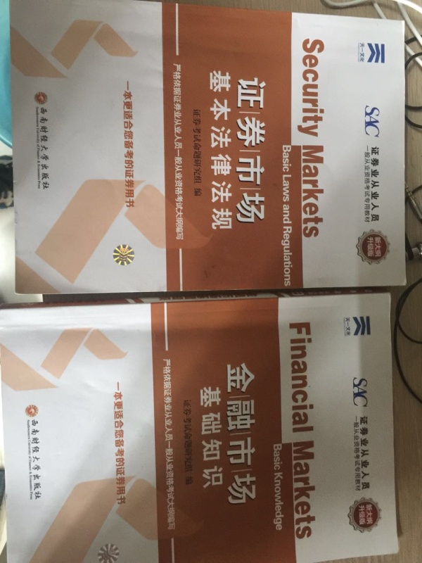 证券证是什么(证券是干啥用的)
