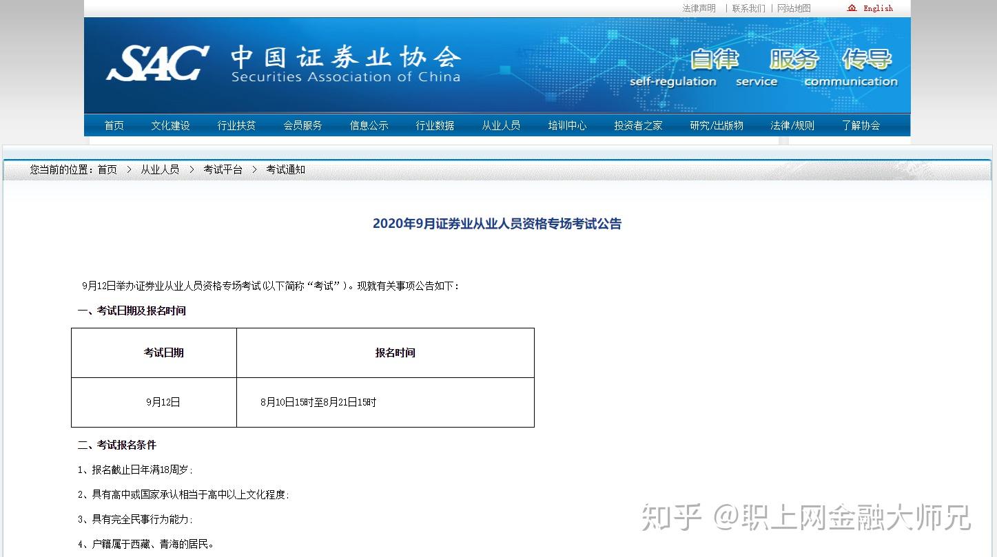证券户口(证券户口多久不交易会被冻结)