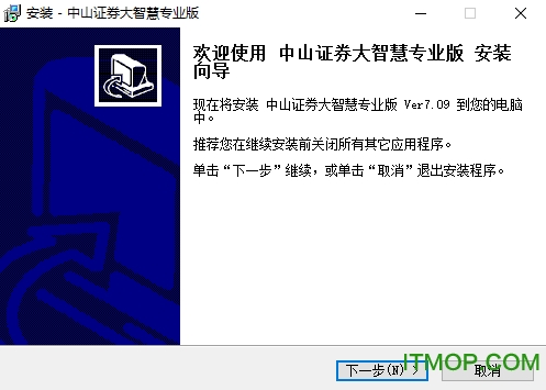 中山证券下载(中山证券下载app)