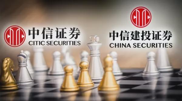 中信证券和中信建投(中信建投证券股份有限公司)