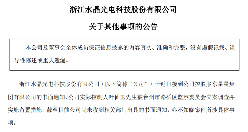 台州证券(台州证券开户哪家比较好)