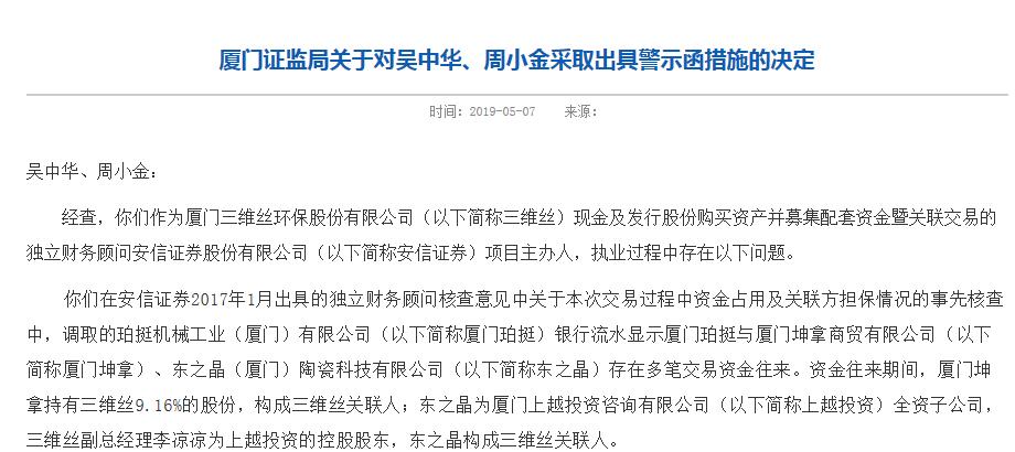 周安信证券(周安信个人资料简介)