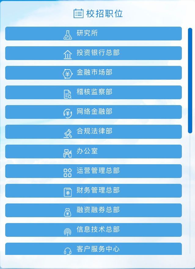 国盛证券招聘(国盛证券福利待遇)
