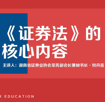 证券投资法(证券投资法律)
